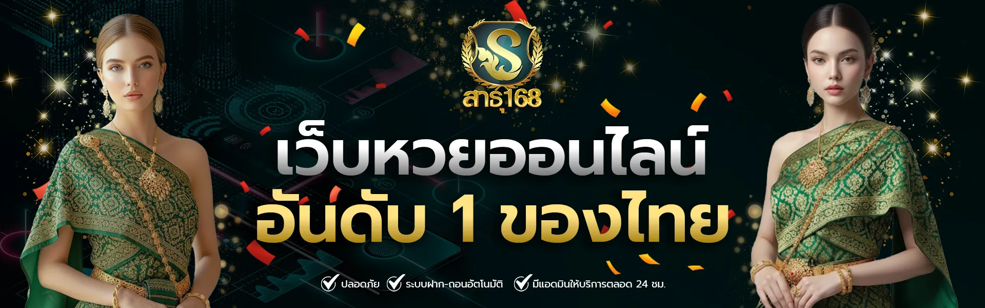 satu168